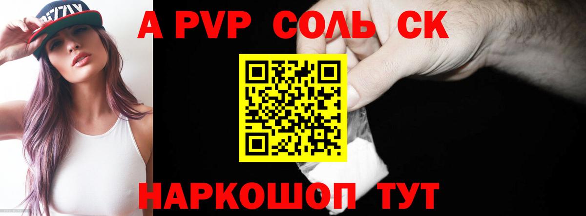 А ПВП VHQ Мегион