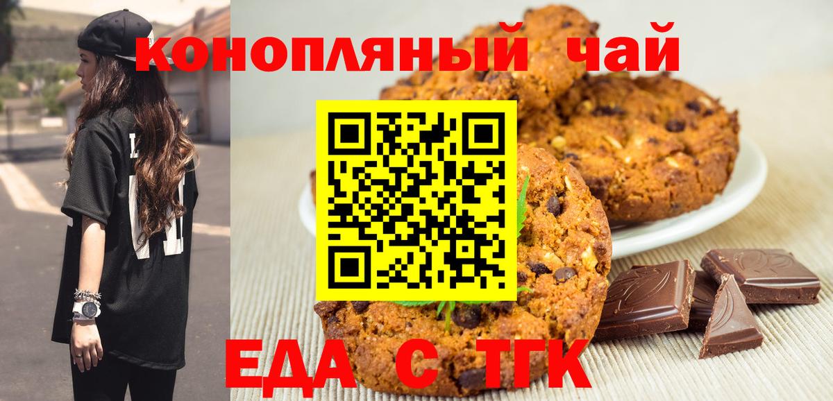 Canna-Cookies марихуана  Вход с VPN  Мегион 