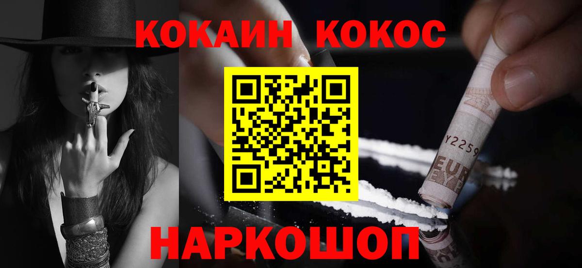 Cocaine VHQ Мегион