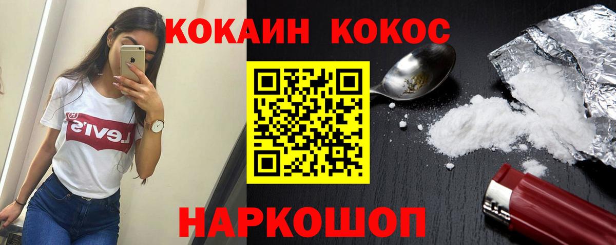 КОКАИН Боливия  COCAIN 98%  Вход с VPN  Мегион 