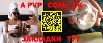 соль курить ск Краснокаменск