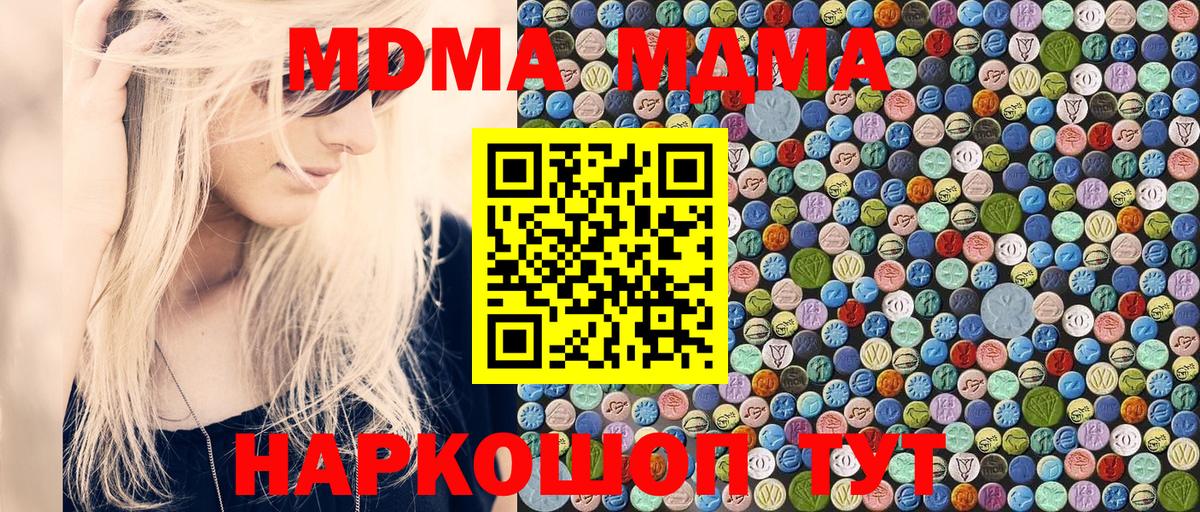МДМА crystal  MDMA crystal  Мегион  МДМА  Вход с VPN 