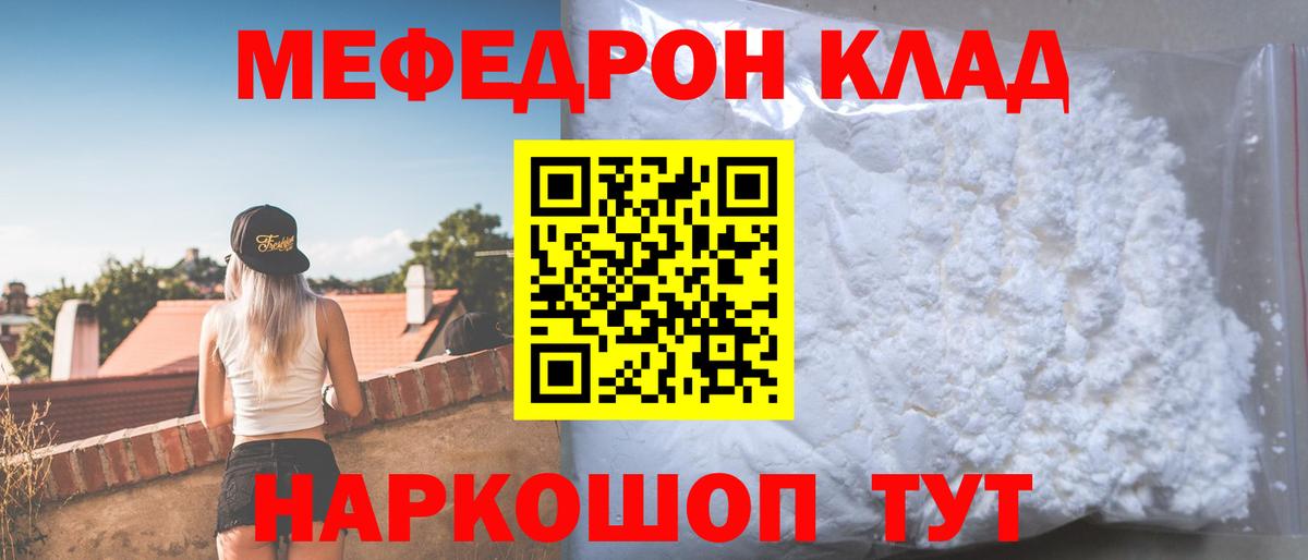 МЕФ  Мегион