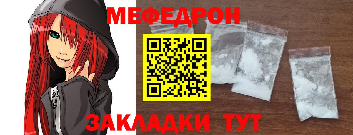 МЯУ-МЯУ  Меф  Мегион  Меф мяу мяу  Вход с VPN 