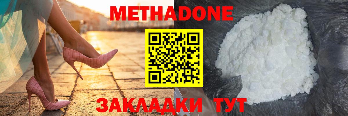 МЕТАДОН VHQ  мега ССЫЛКА  Метадон methadone  Мегион  Вход с VPN 