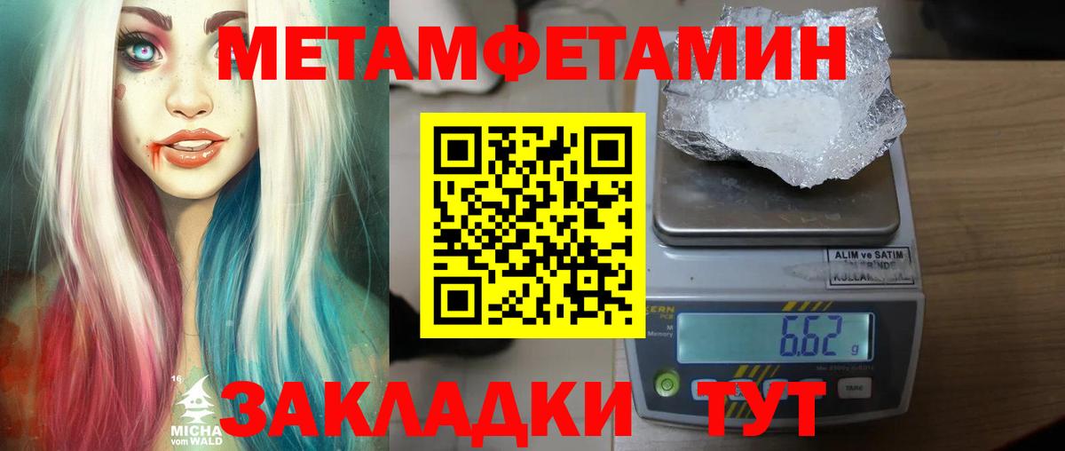 Мегион  Первитин Methamphetamine  Вход с VPN 